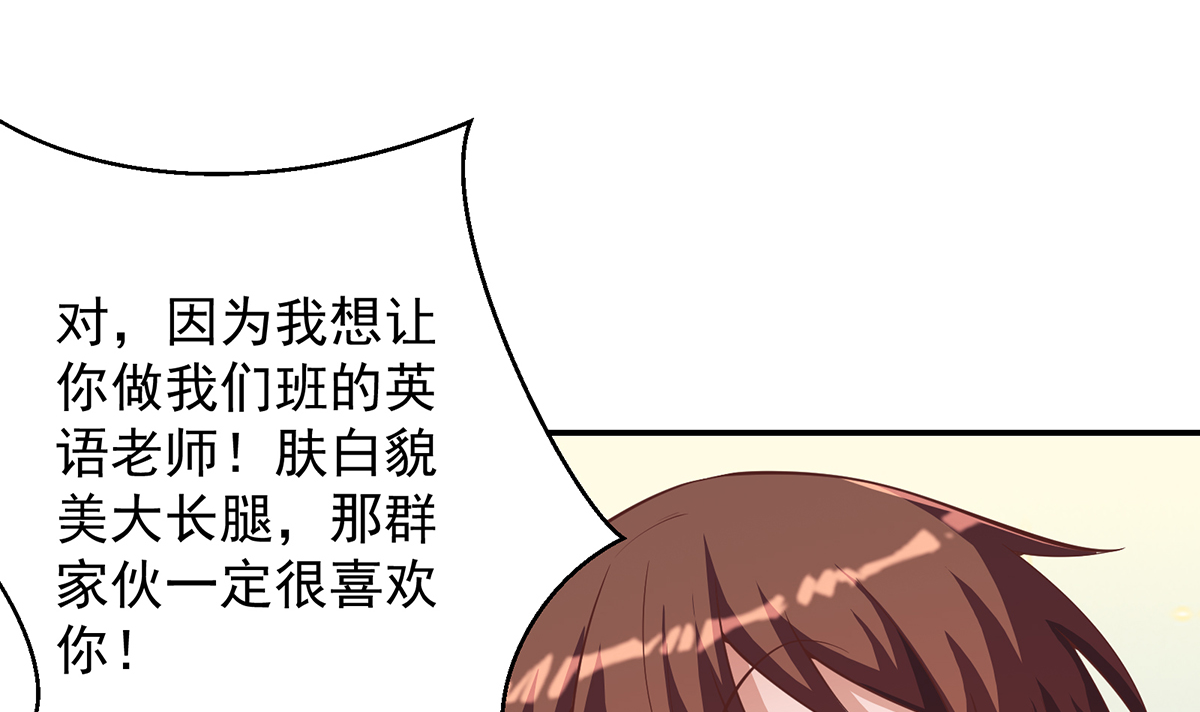 修仙归来在校园278 第278话 做我的人吧