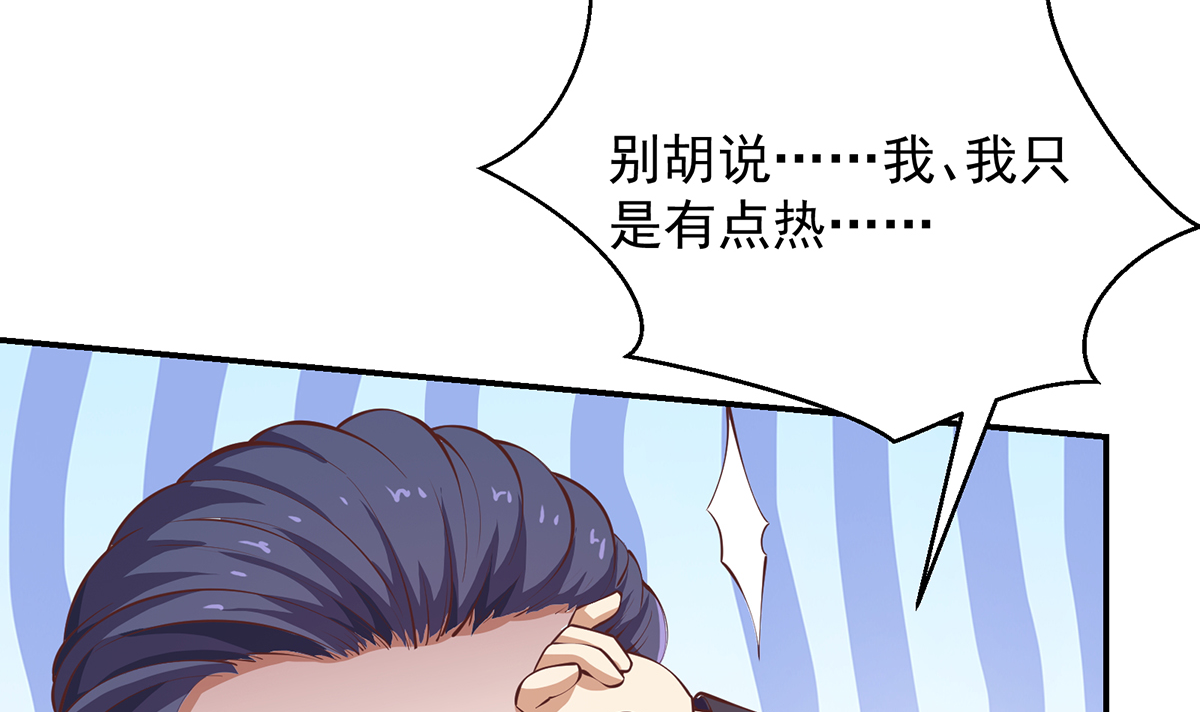 修仙归来在校园278 第278话 做我的人吧