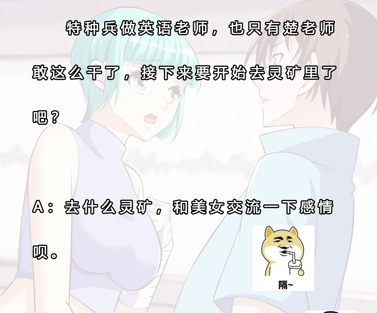 修仙归来在校园278 第278话 做我的人吧