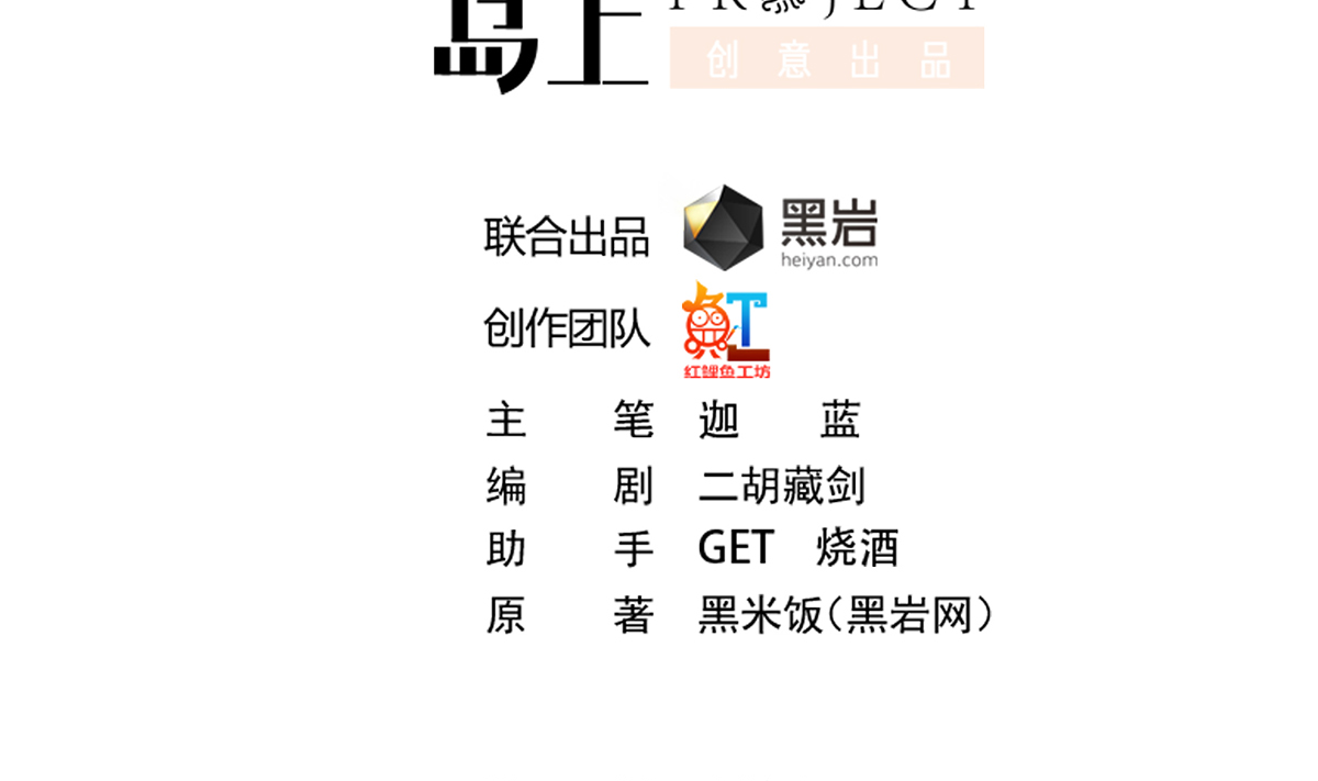 修仙归来在校园279 第279话 咱们的矿山