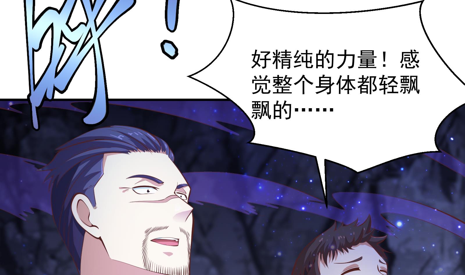 修仙归来在校园280 第280话 楚毅的雷霆手段
