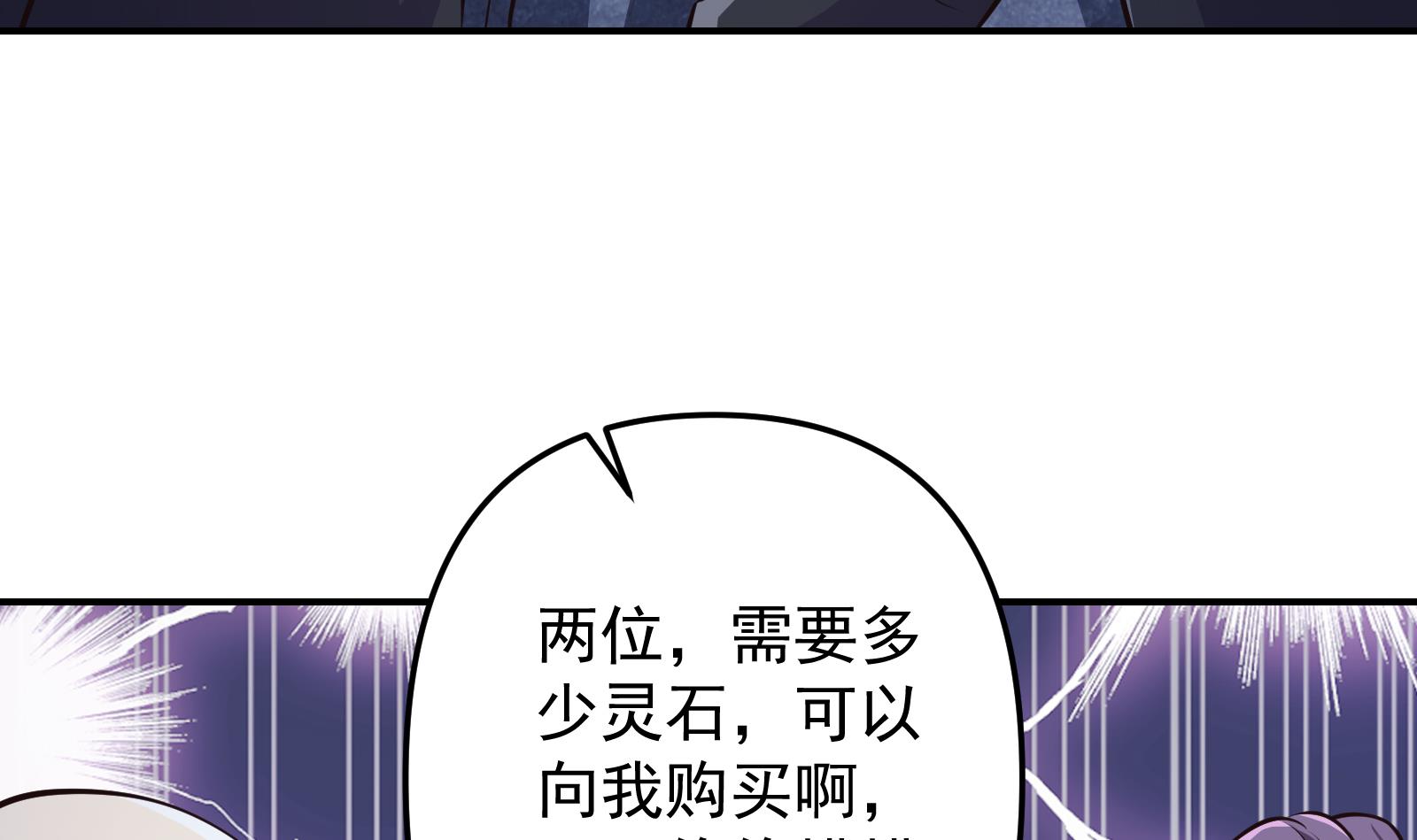 修仙归来在校园280 第280话 楚毅的雷霆手段