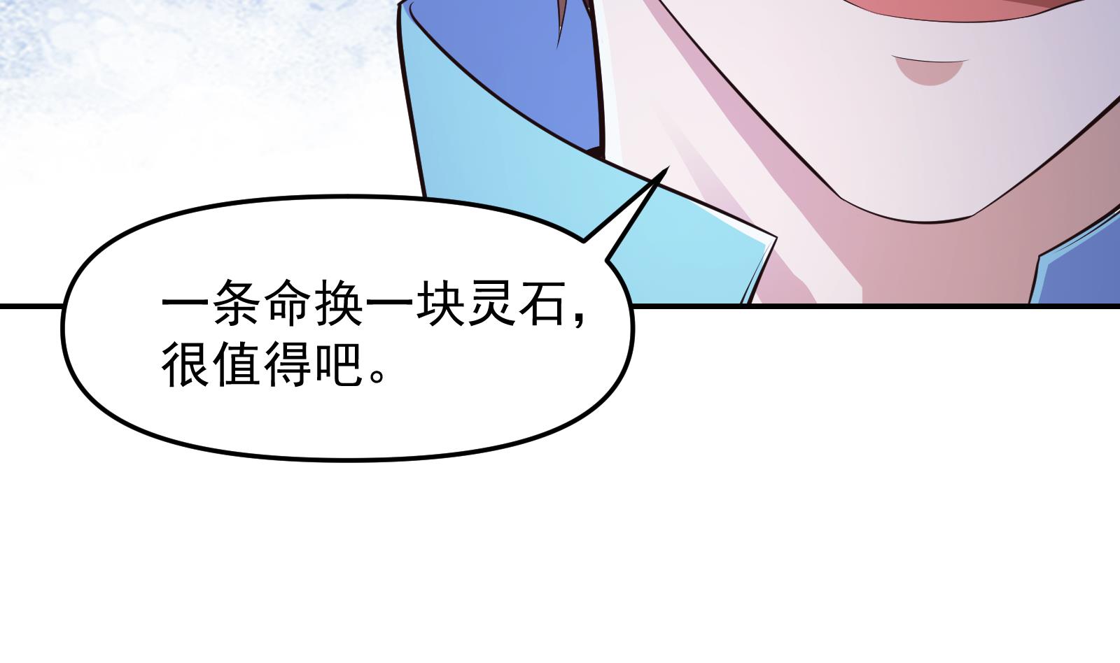 修仙归来在校园280 第280话 楚毅的雷霆手段