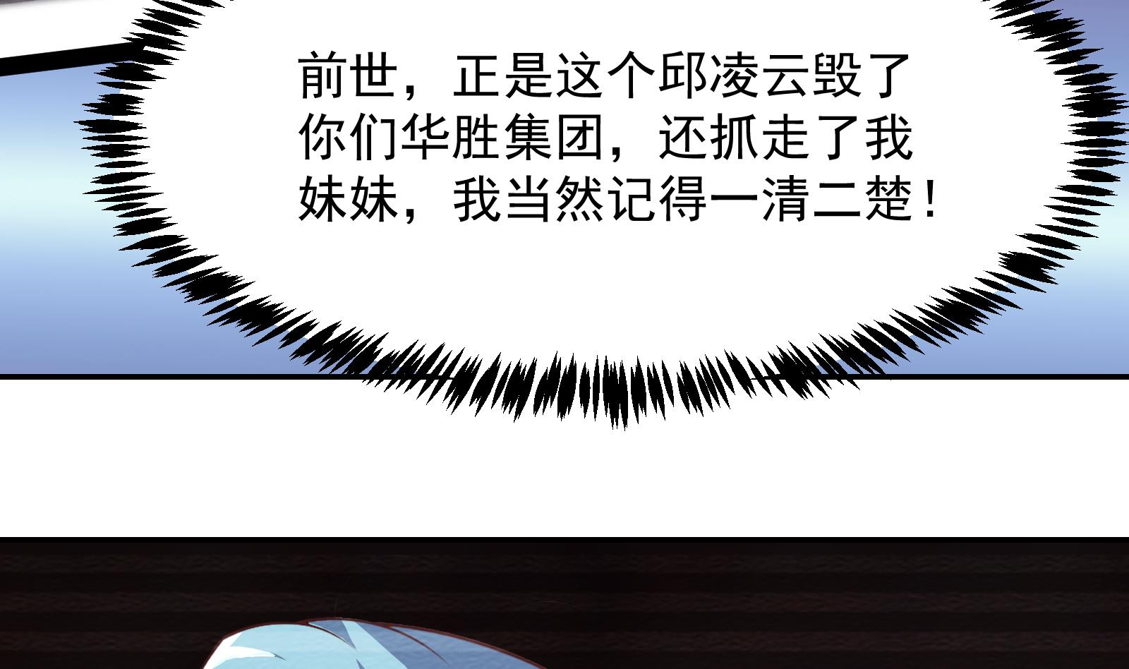 修仙归来在校园280 第280话 楚毅的雷霆手段