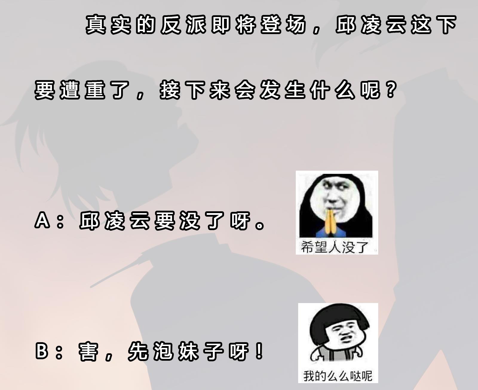 修仙归来在校园280 第280话 楚毅的雷霆手段