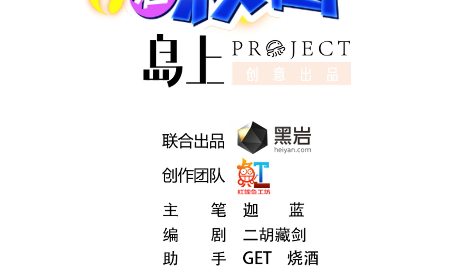 修仙归来在校园281 第281话 成就武将！