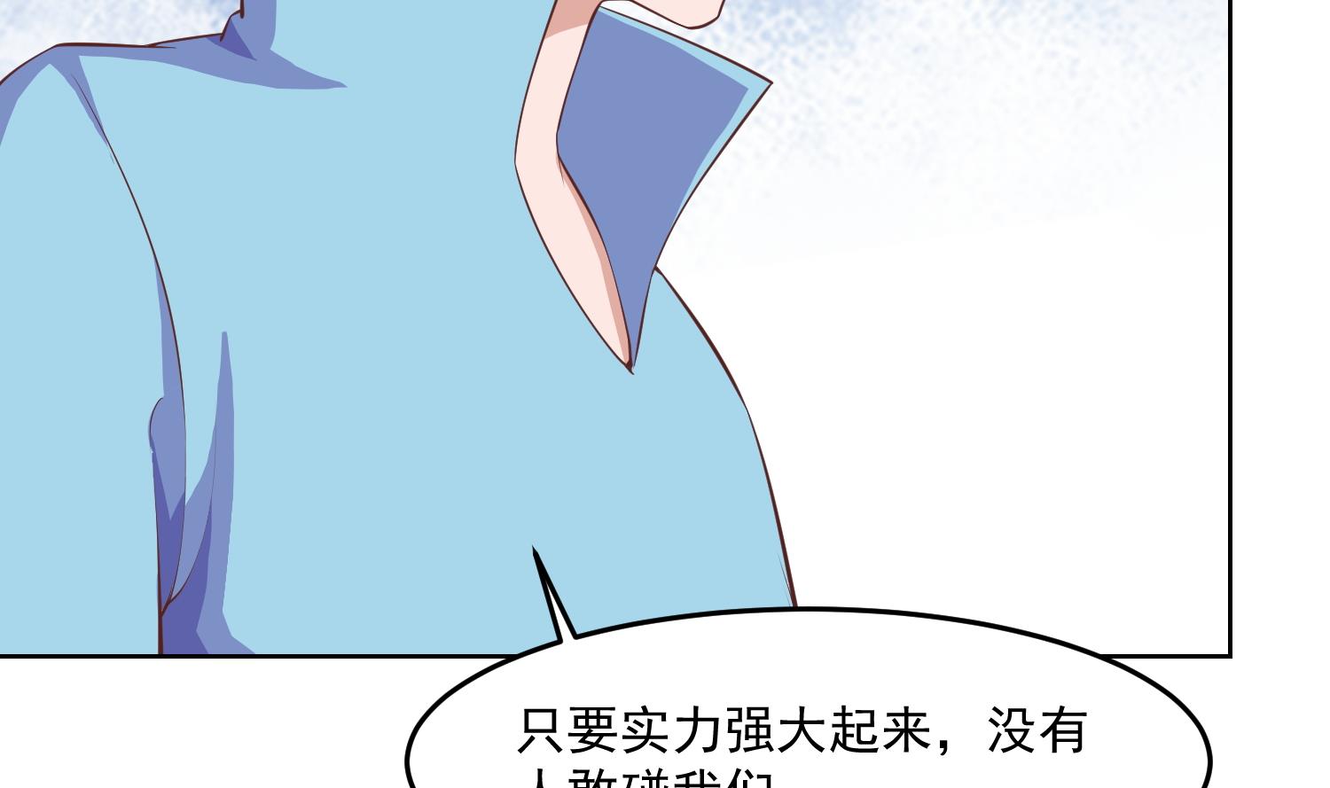 修仙归来在校园281 第281话 成就武将！