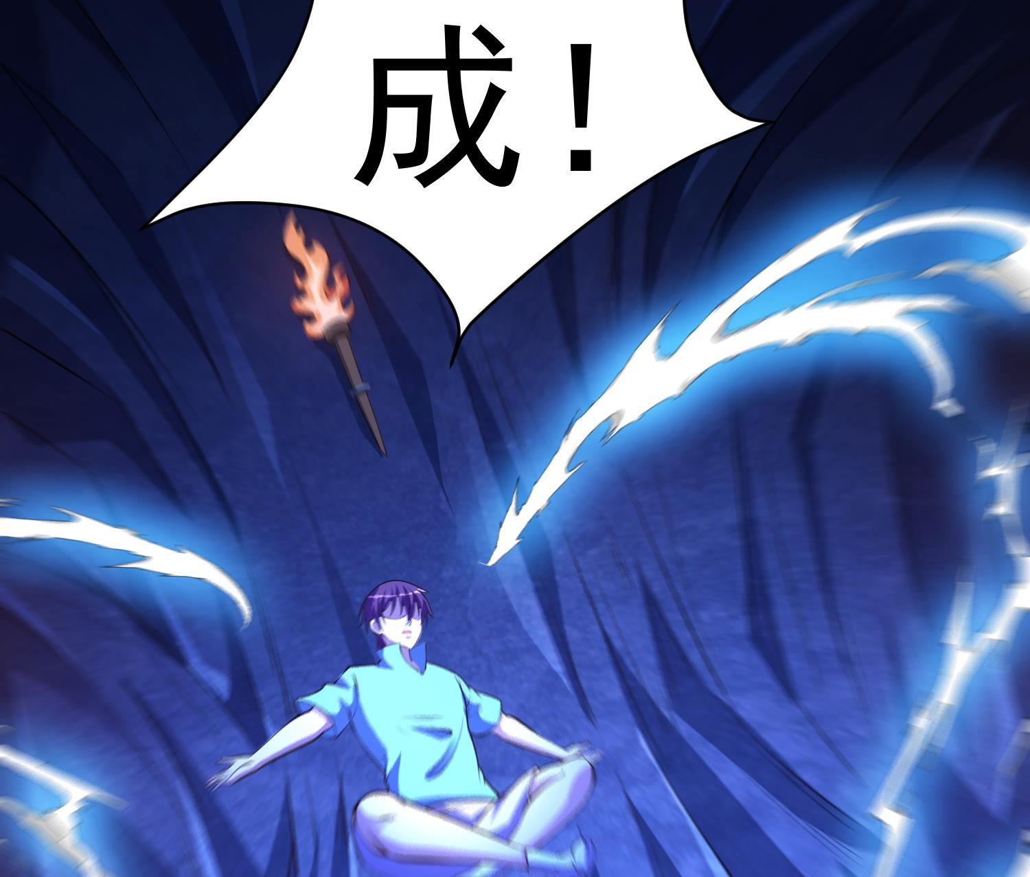 修仙归来在校园281 第281话 成就武将！