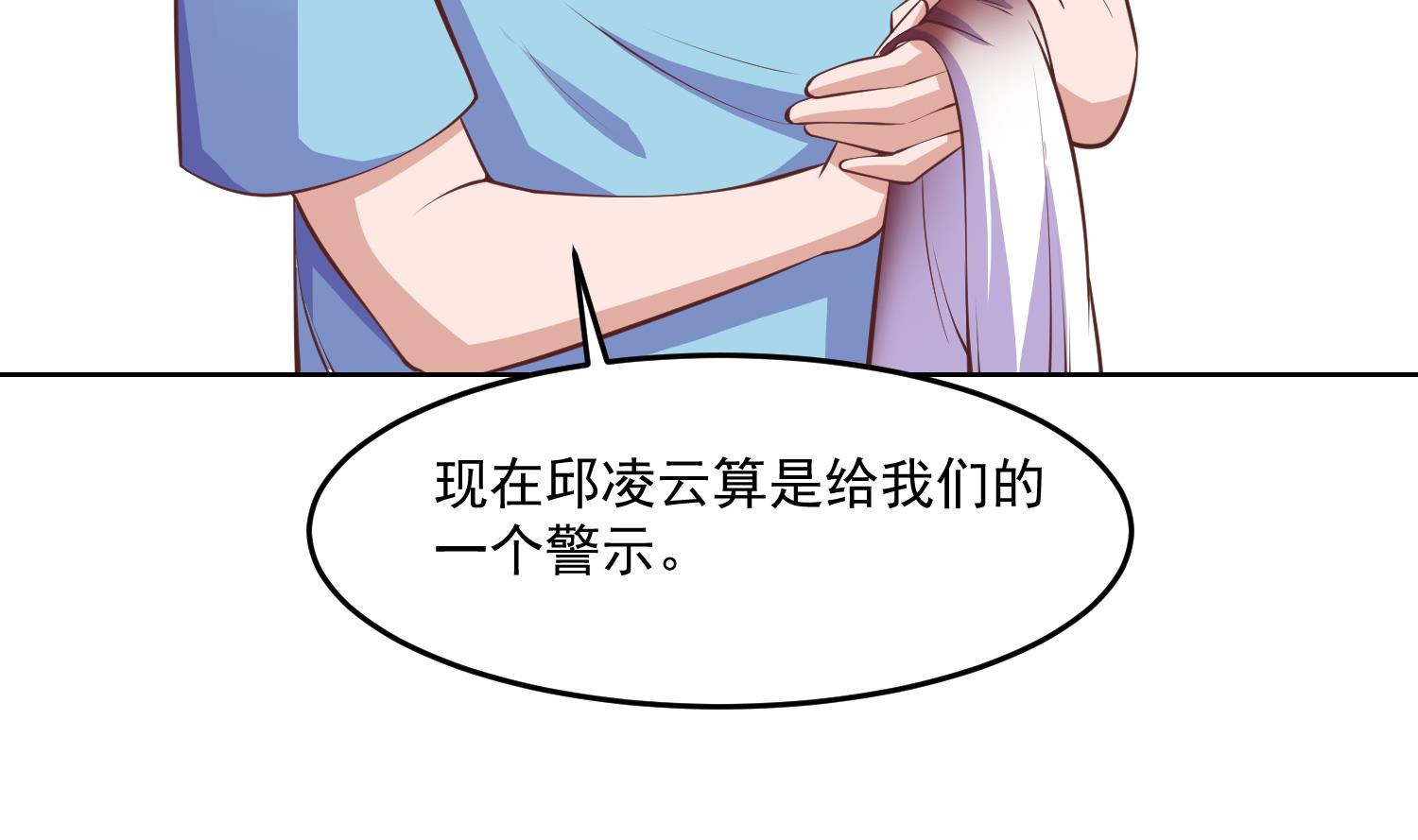 修仙归来在校园281 第281话 成就武将！