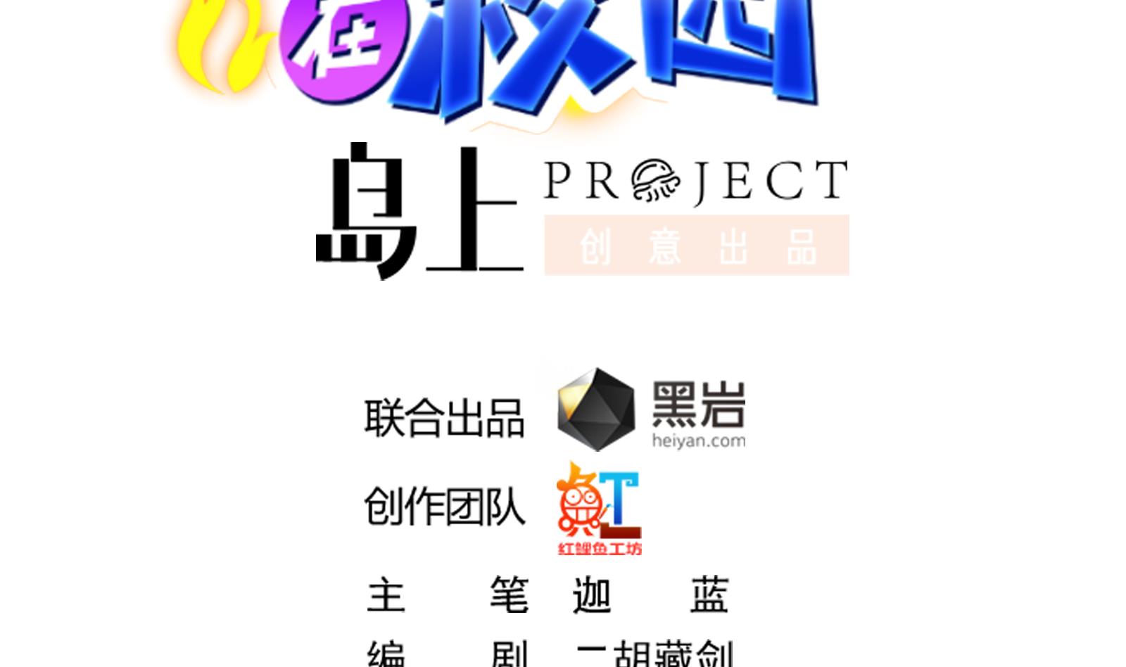 修仙归来在校园282 第282话 这下麻烦了！