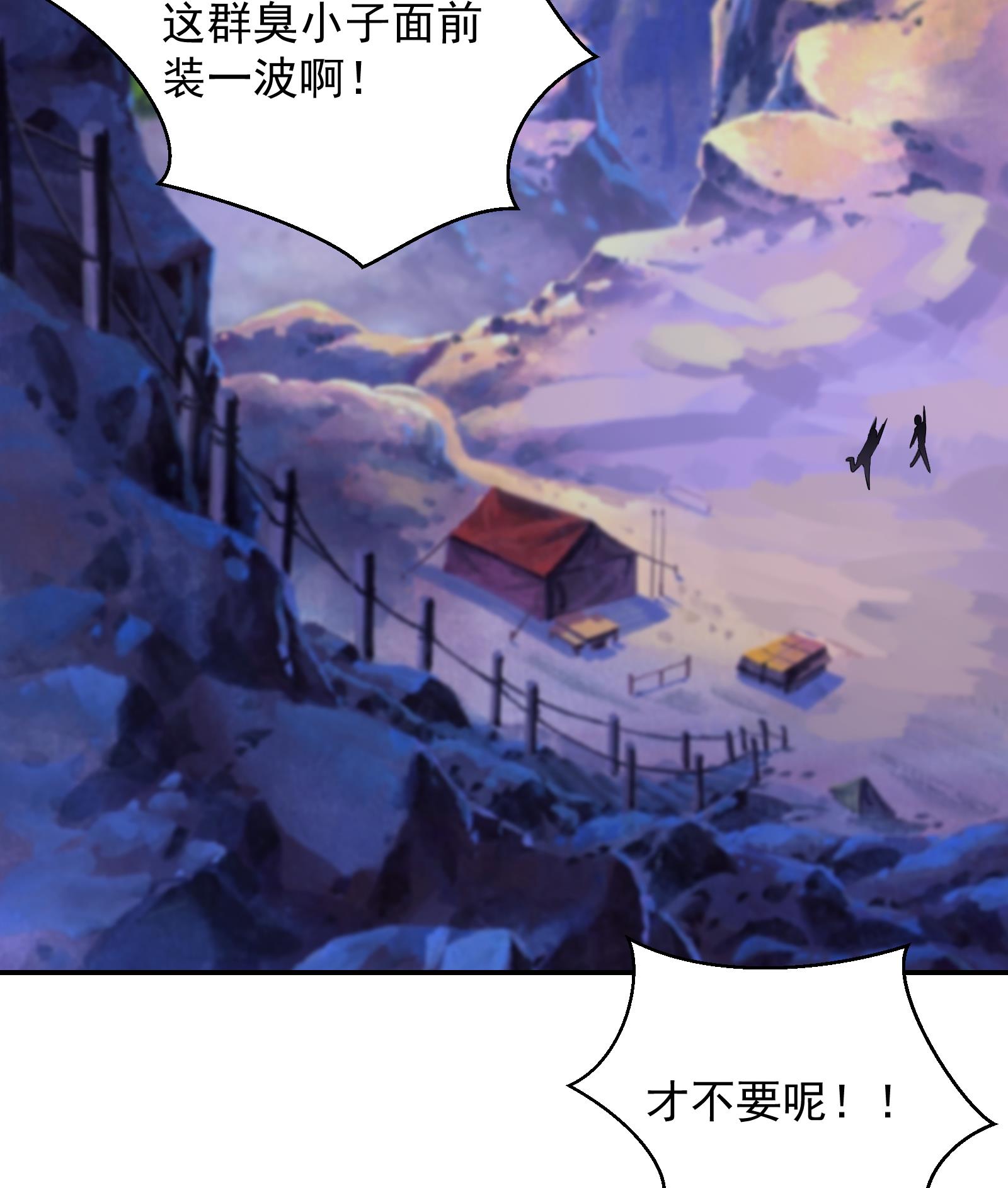 修仙归来在校园282 第282话 这下麻烦了！
