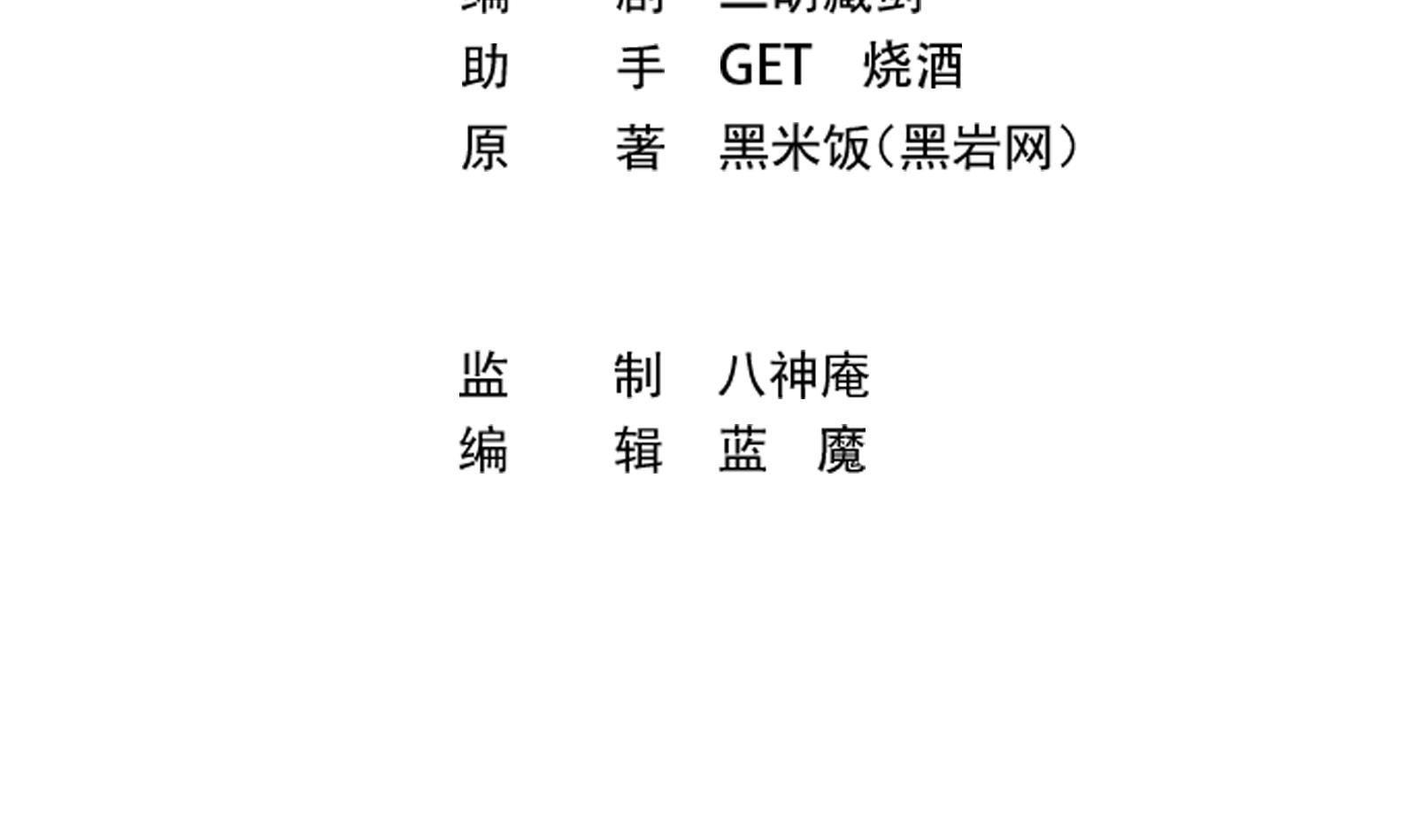 修仙归来在校园282 第282话 这下麻烦了！