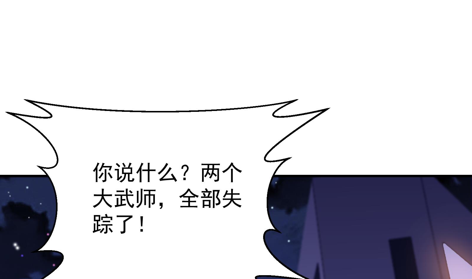 修仙归来在校园282 第282话 这下麻烦了！
