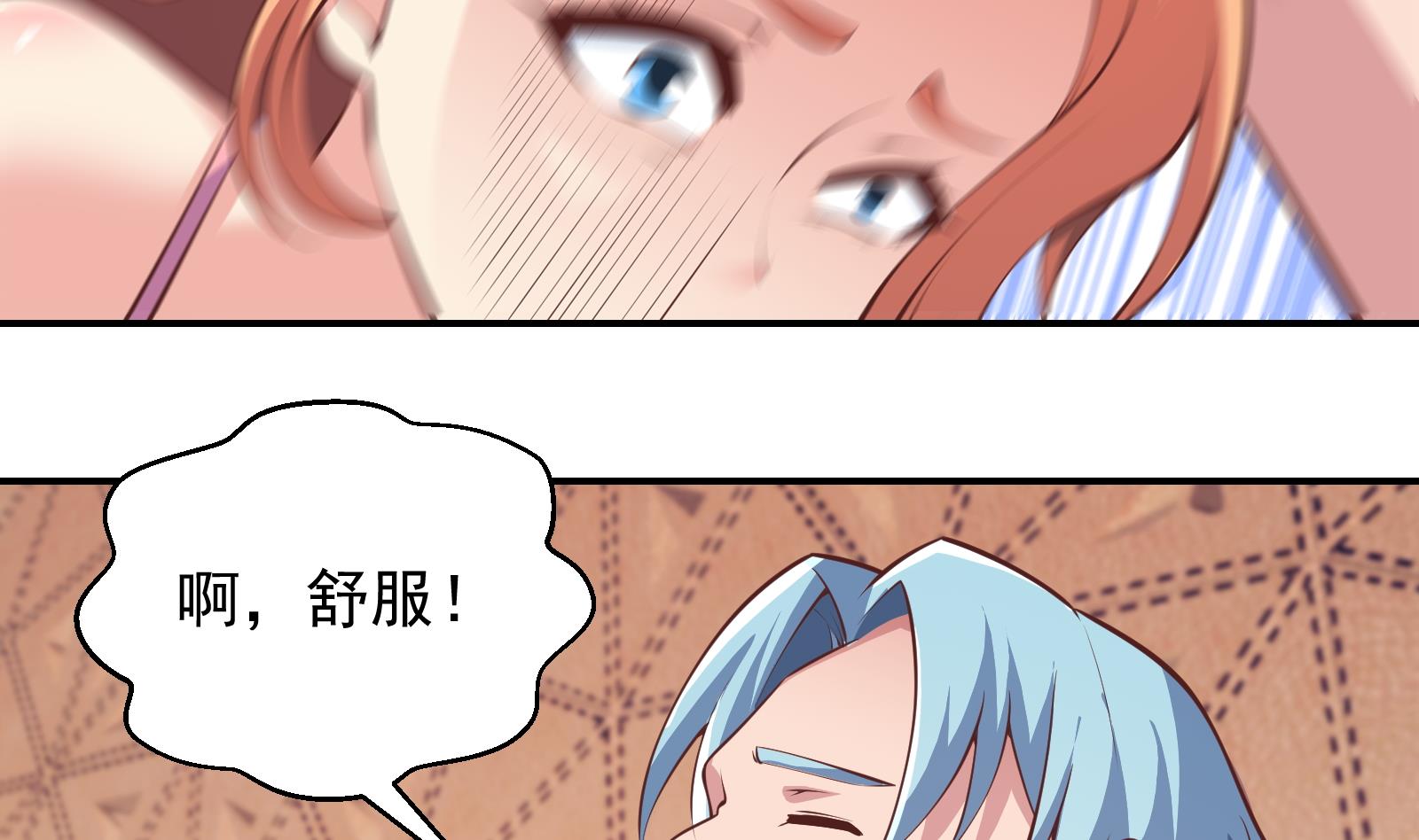 修仙归来在校园282 第282话 这下麻烦了！