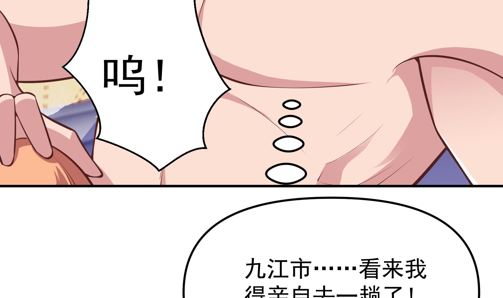 修仙归来在校园282 第282话 这下麻烦了！