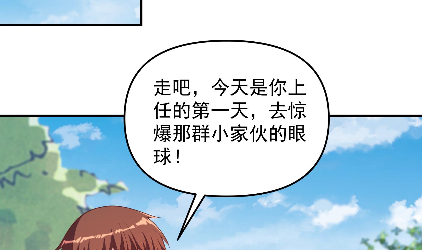 修仙归来在校园282 第282话 这下麻烦了！