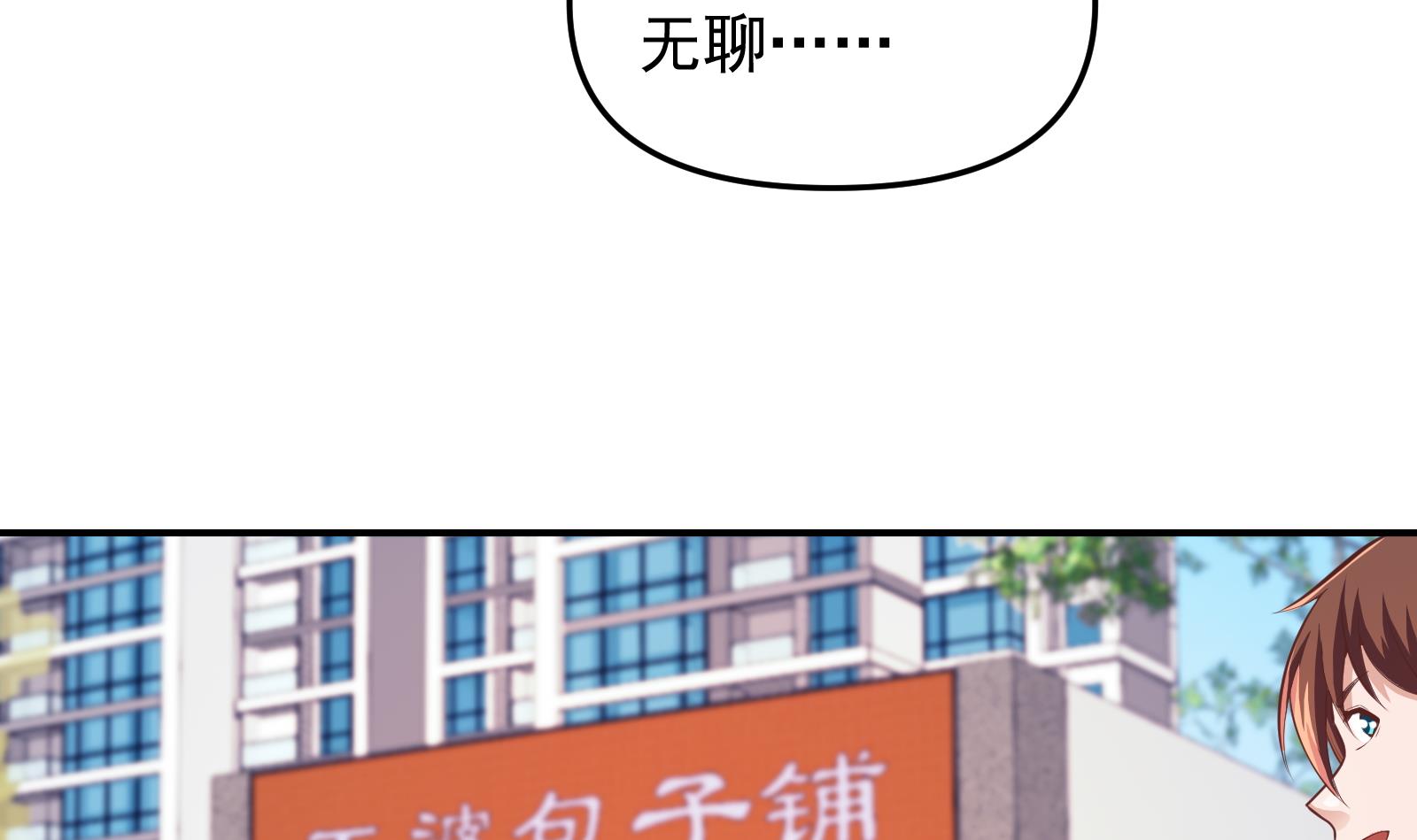 修仙归来在校园282 第282话 这下麻烦了！
