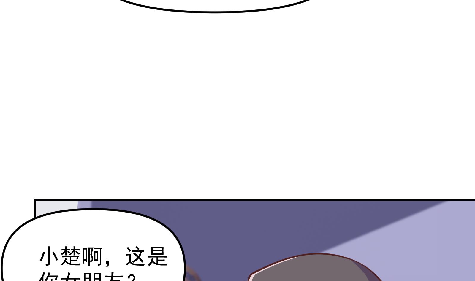 修仙归来在校园282 第282话 这下麻烦了！