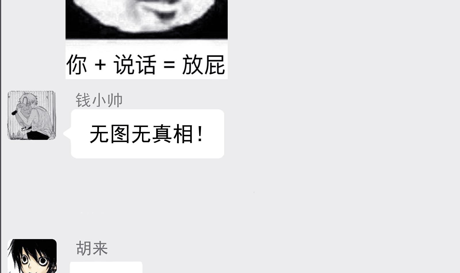 修仙归来在校园282 第282话 这下麻烦了！