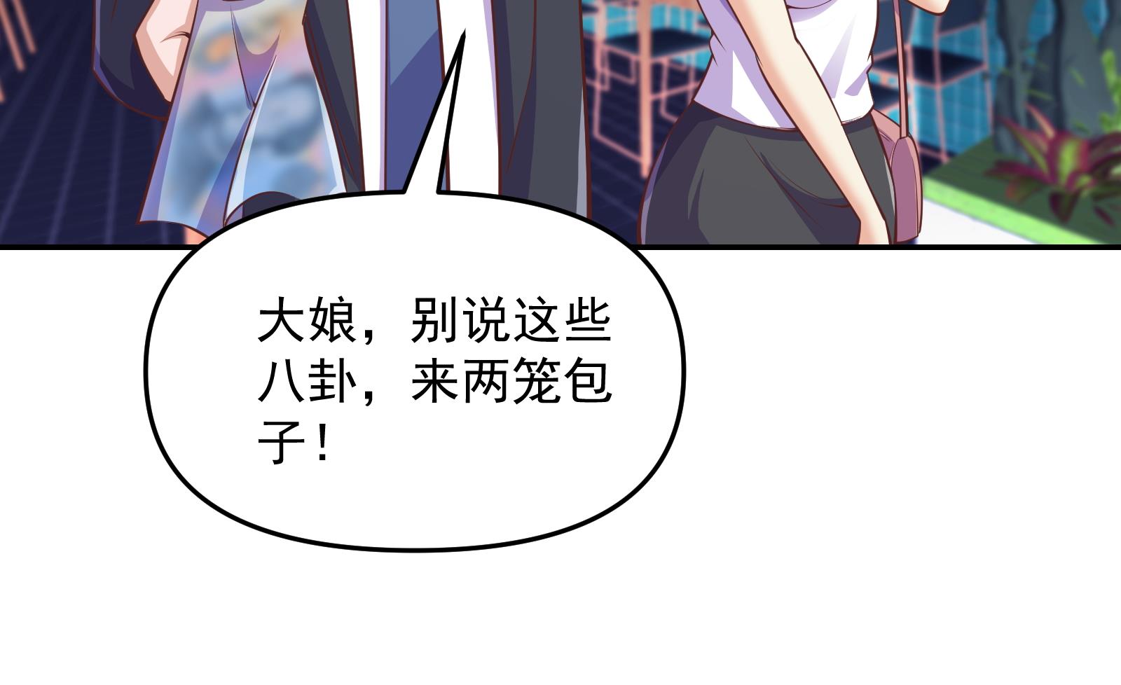 修仙归来在校园282 第282话 这下麻烦了！