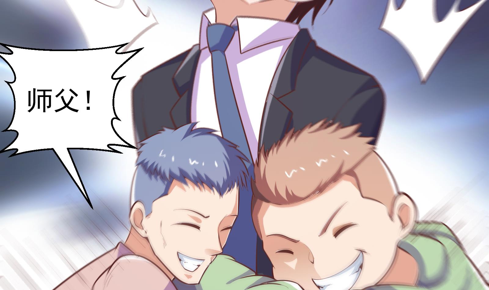 修仙归来在校园282 第282话 这下麻烦了！