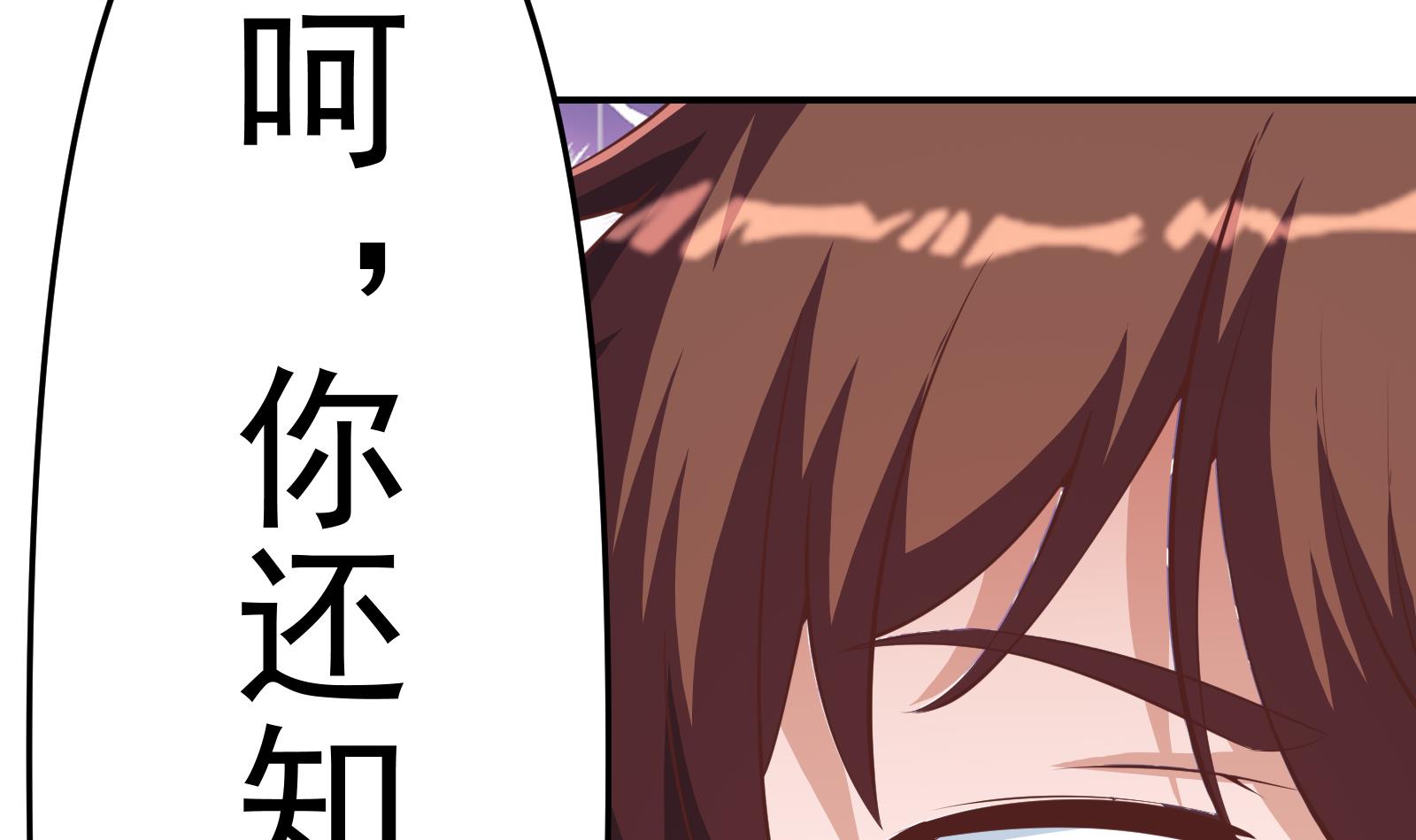 修仙归来在校园282 第282话 这下麻烦了！