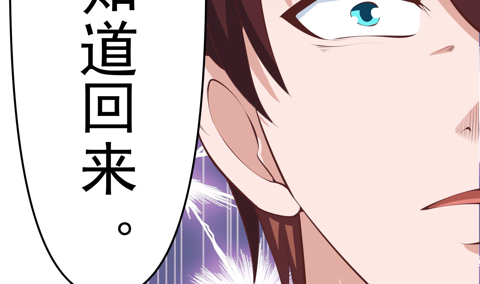 修仙归来在校园282 第282话 这下麻烦了！