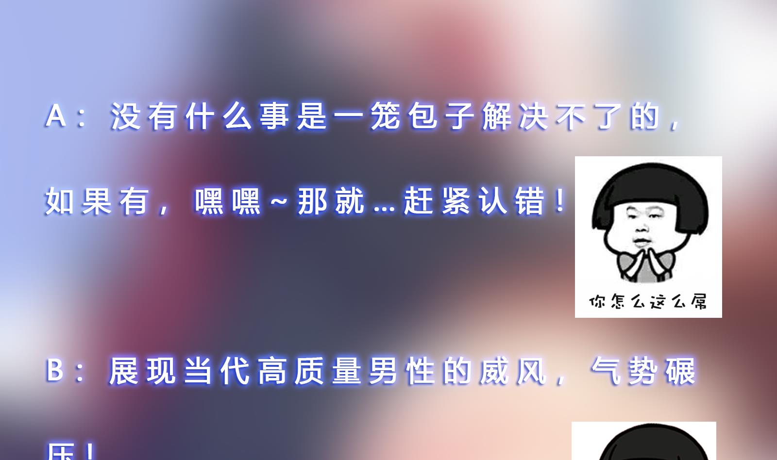 修仙归来在校园282 第282话 这下麻烦了！