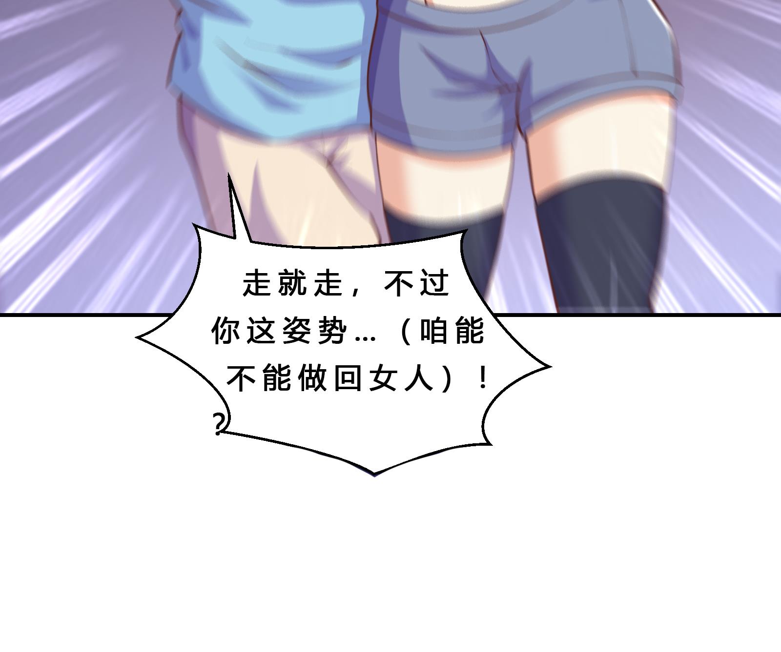 修仙归来在校园282 第282话 这下麻烦了！