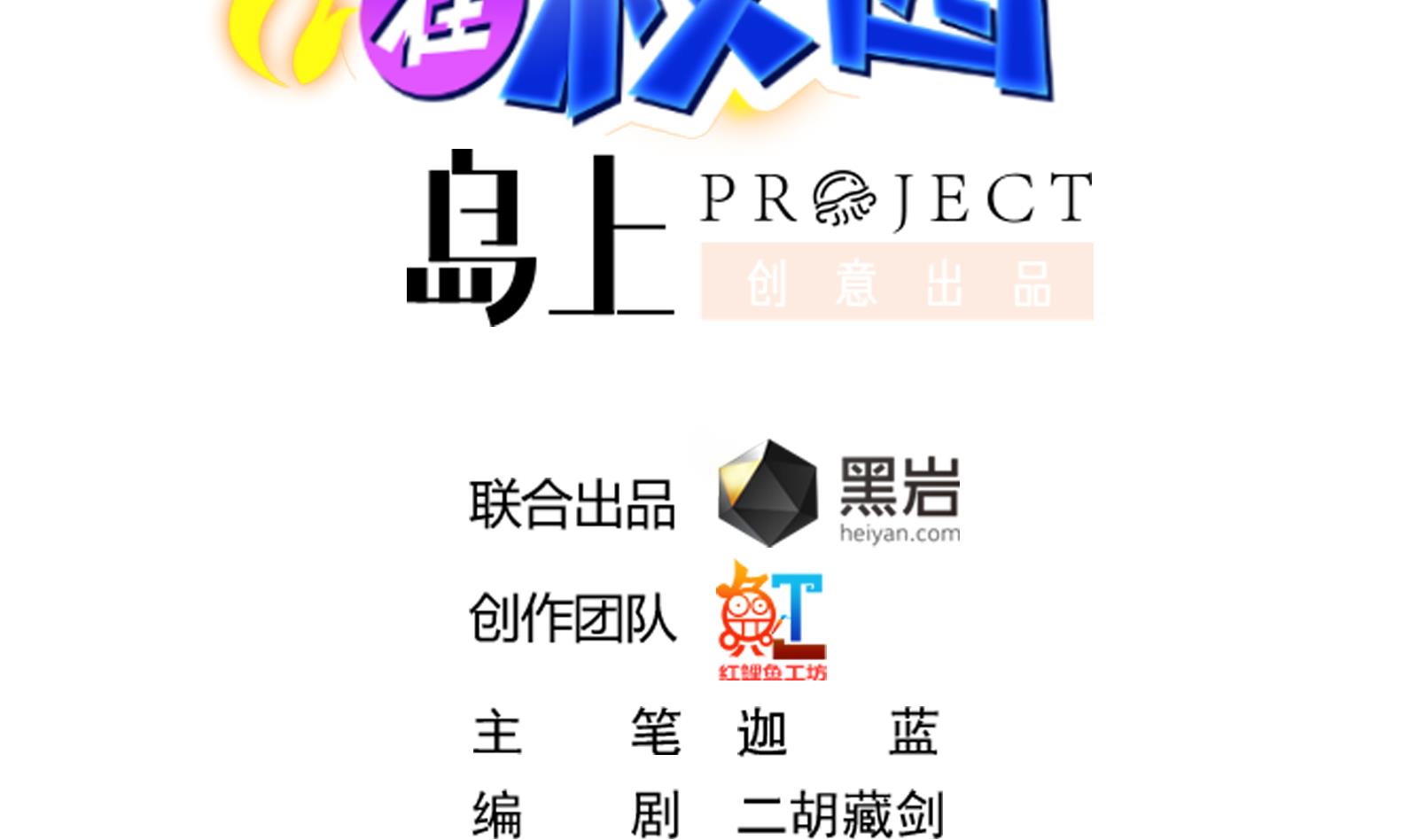 修仙归来在校园283 第283话 修罗地狱！