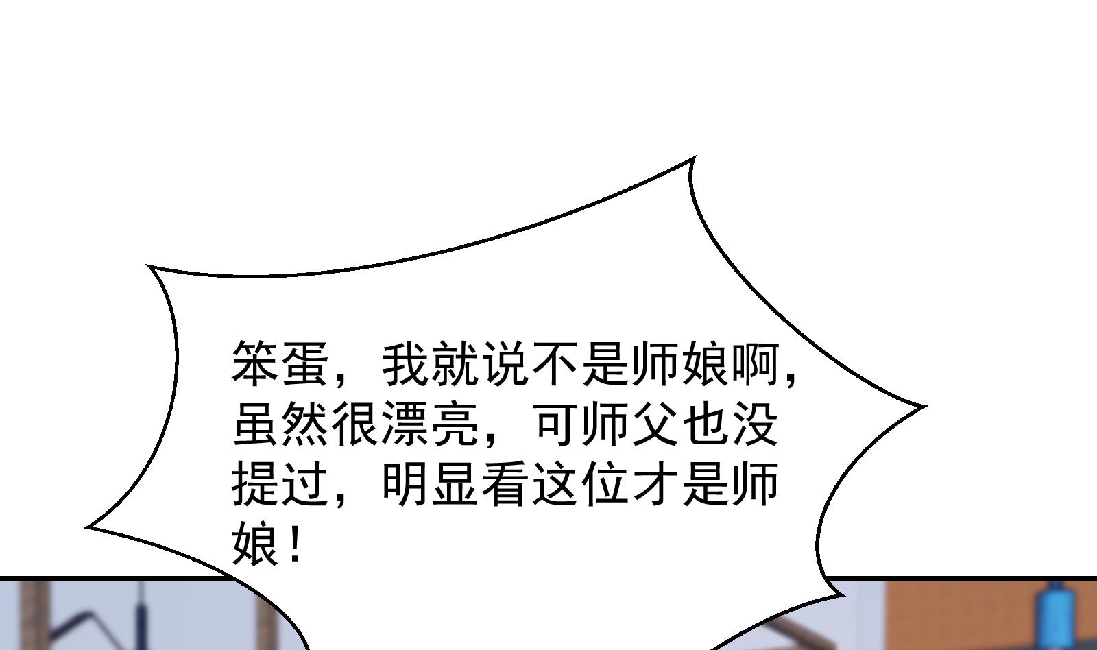 修仙归来在校园283 第283话 修罗地狱！