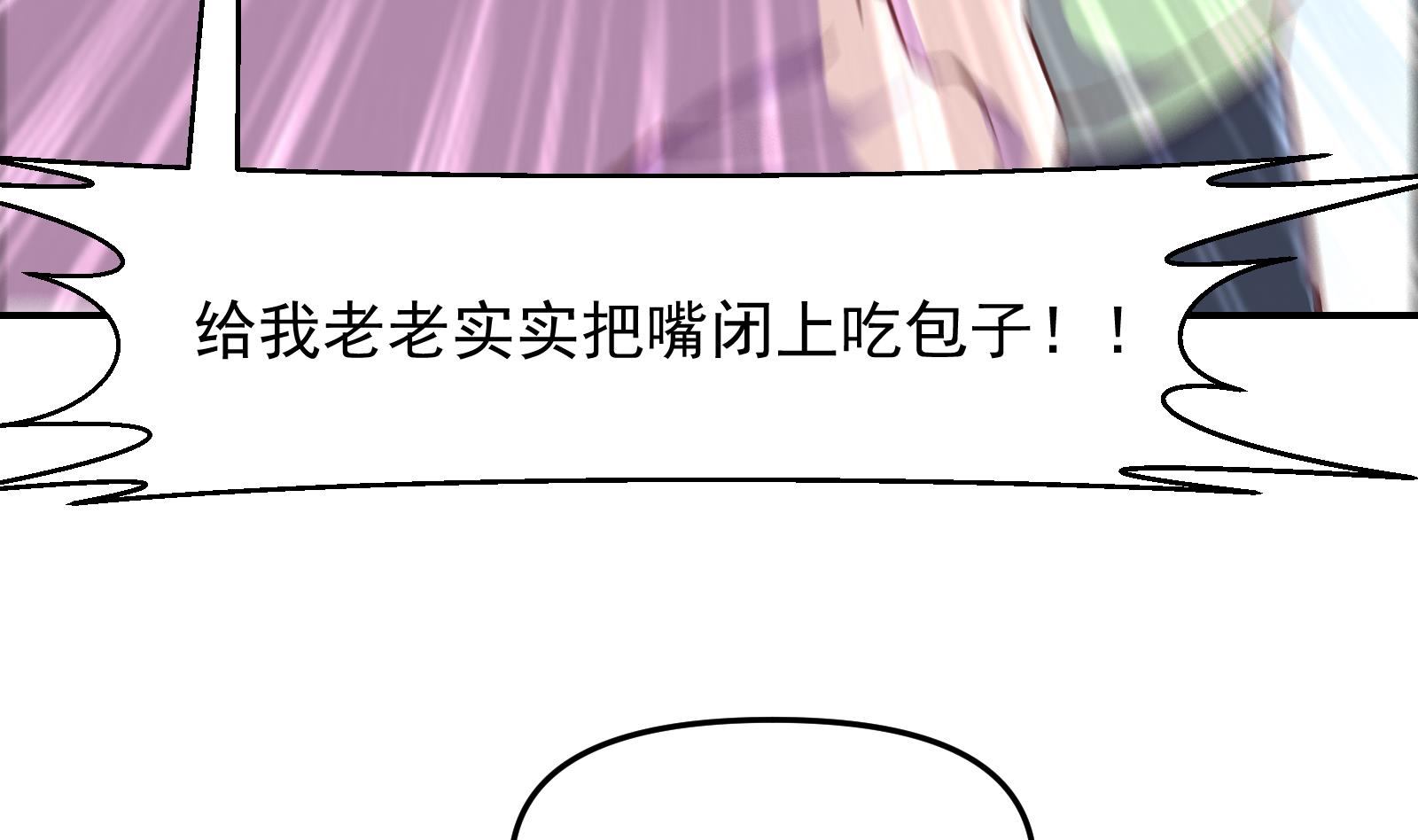 修仙归来在校园283 第283话 修罗地狱！