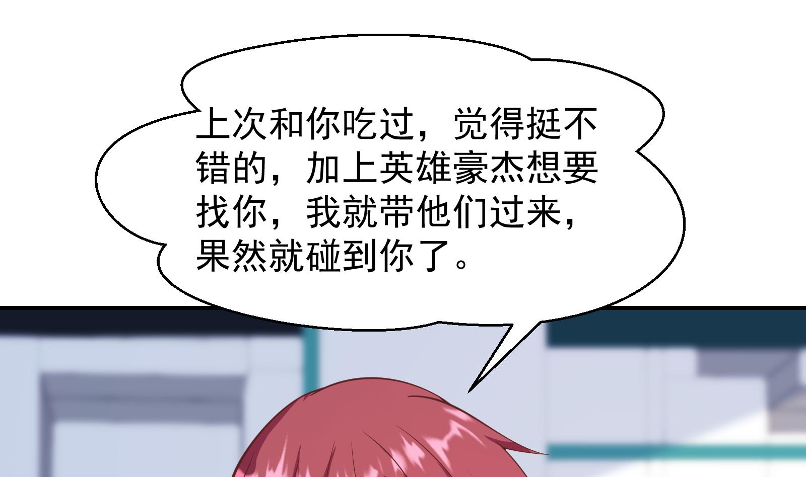 修仙归来在校园283 第283话 修罗地狱！