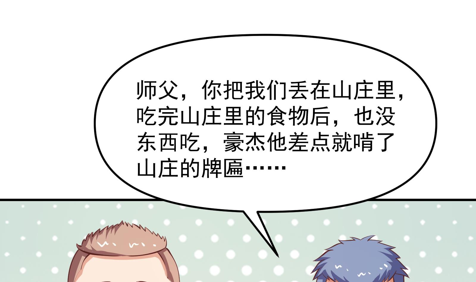 修仙归来在校园283 第283话 修罗地狱！