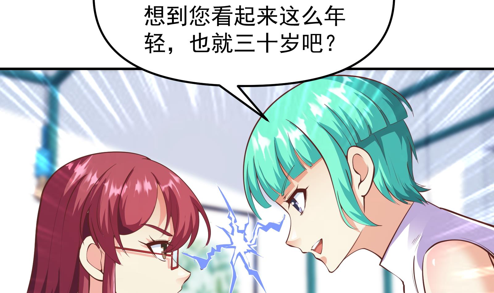 修仙归来在校园283 第283话 修罗地狱！