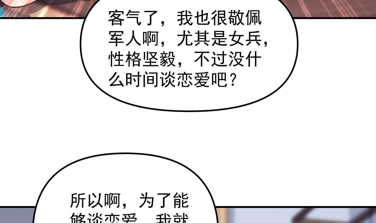 修仙归来在校园283 第283话 修罗地狱！