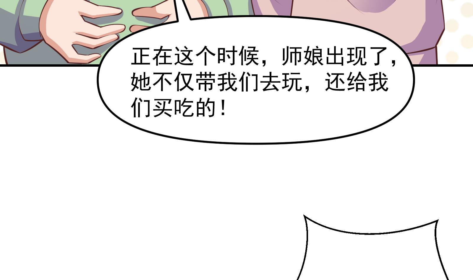 修仙归来在校园283 第283话 修罗地狱！