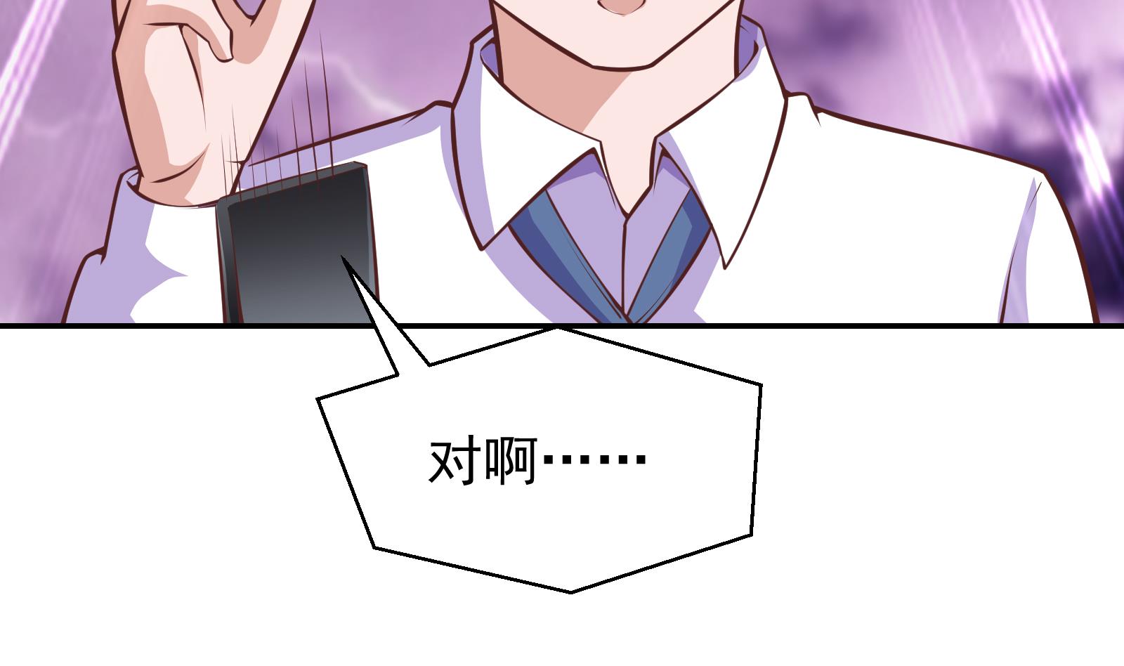 修仙归来在校园287 第287话 陆老师动手了？