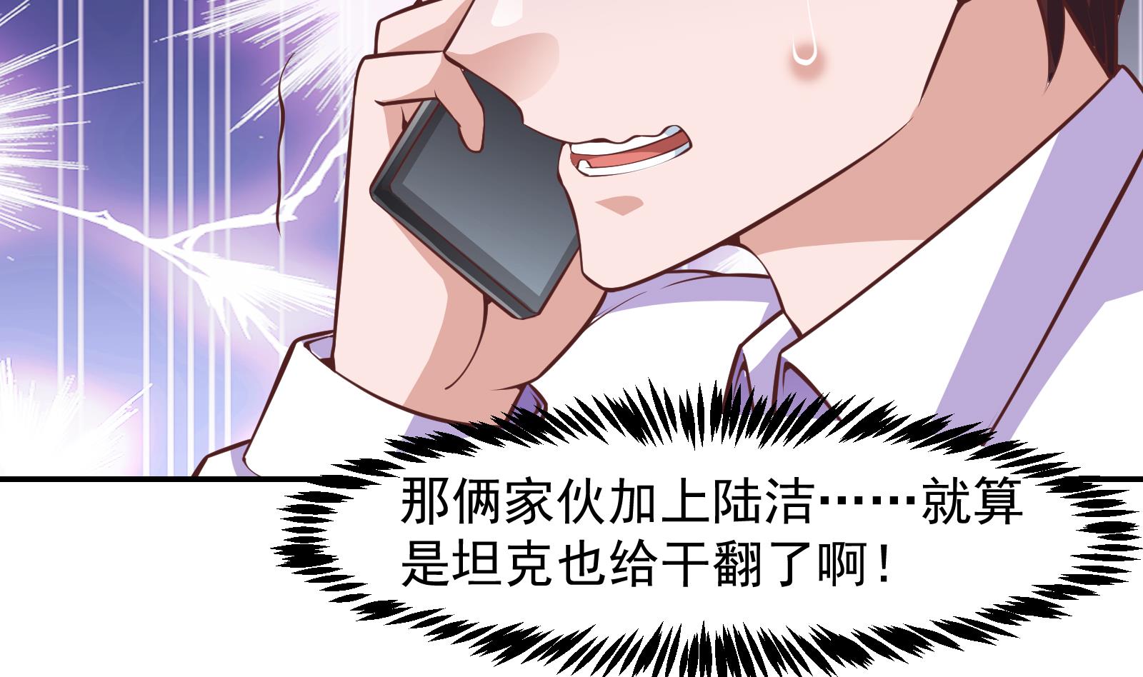 修仙归来在校园287 第287话 陆老师动手了？