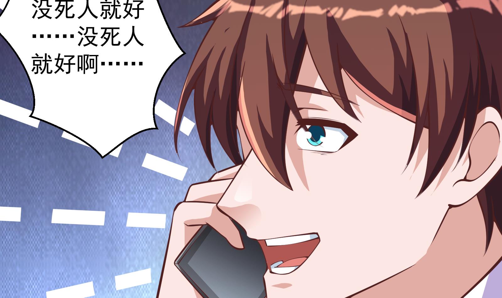 修仙归来在校园287 第287话 陆老师动手了？