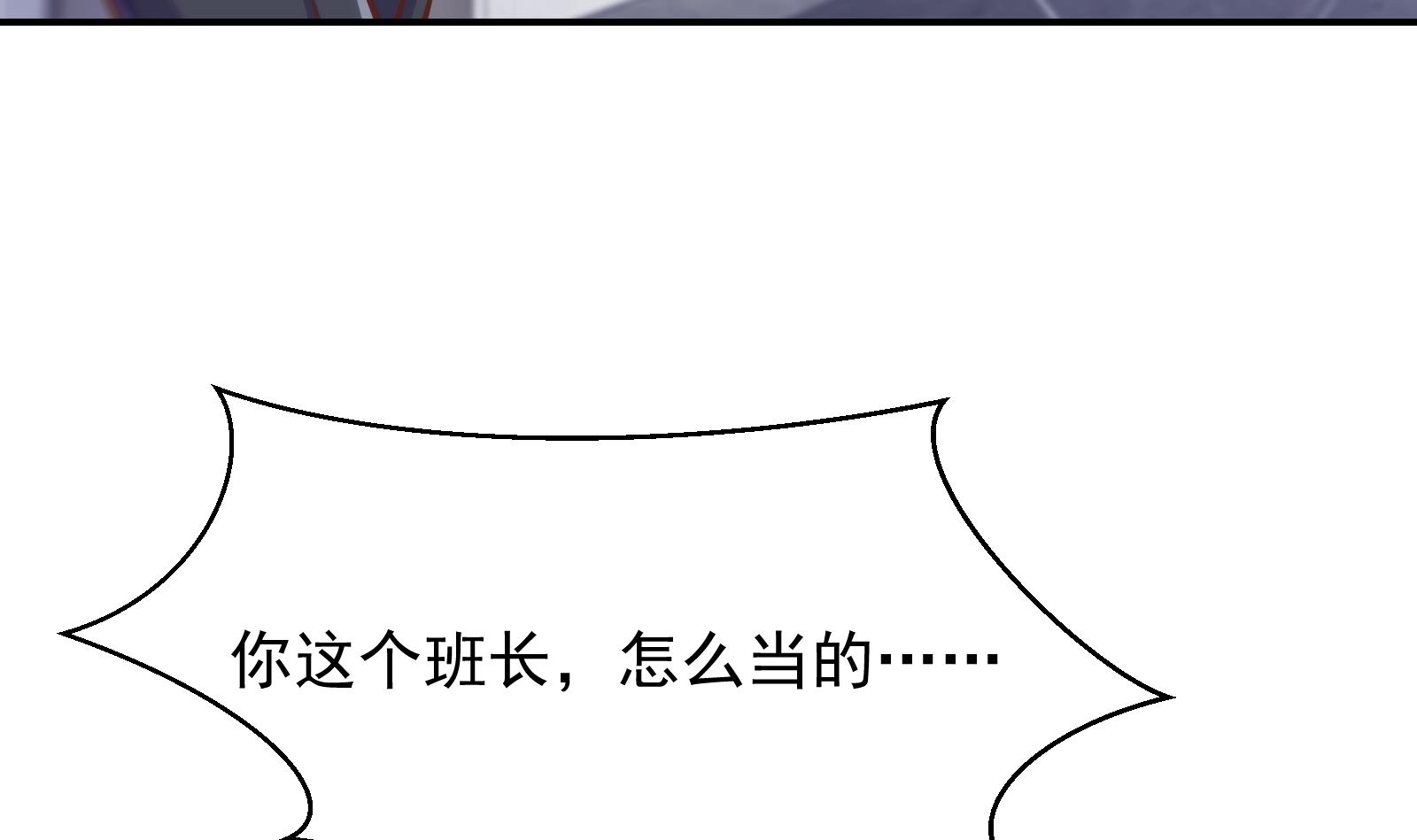 修仙归来在校园287 第287话 陆老师动手了？