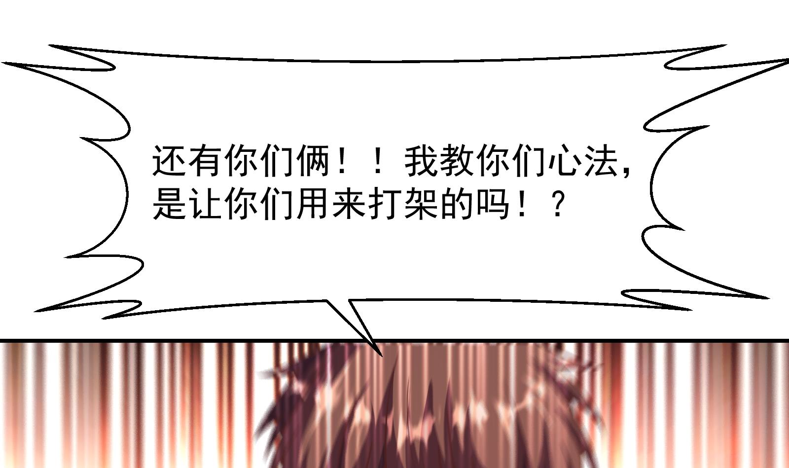 修仙归来在校园287 第287话 陆老师动手了？