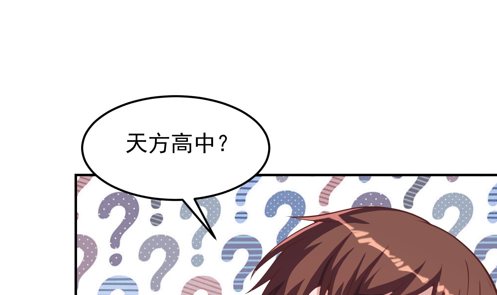 修仙归来在校园287 第287话 陆老师动手了？