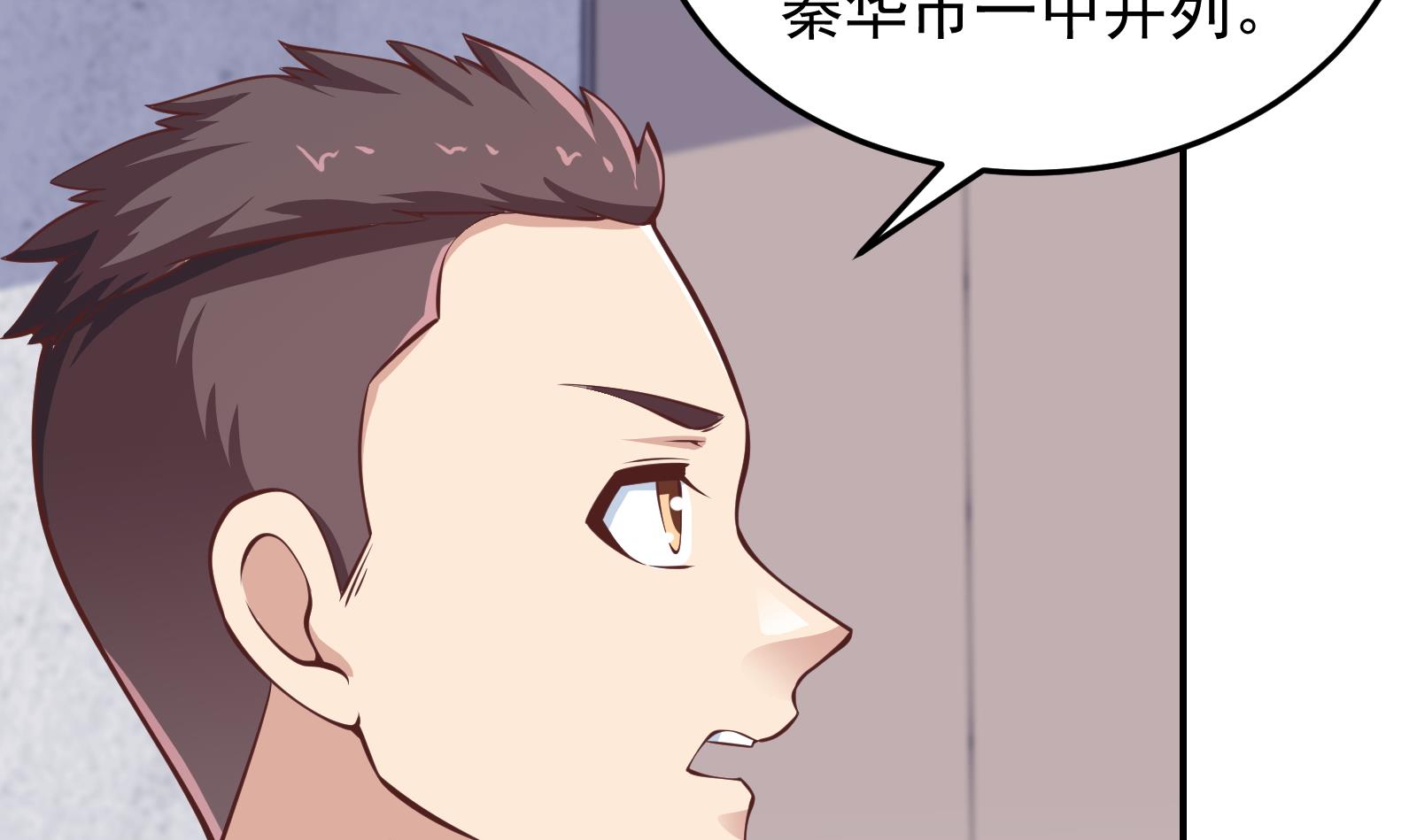 修仙归来在校园287 第287话 陆老师动手了？
