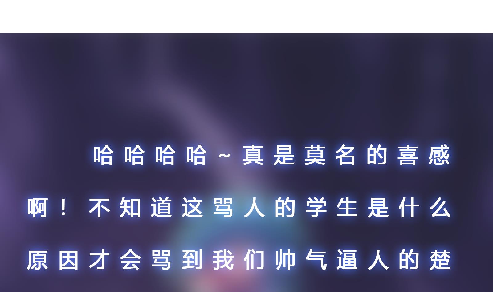 修仙归来在校园287 第287话 陆老师动手了？