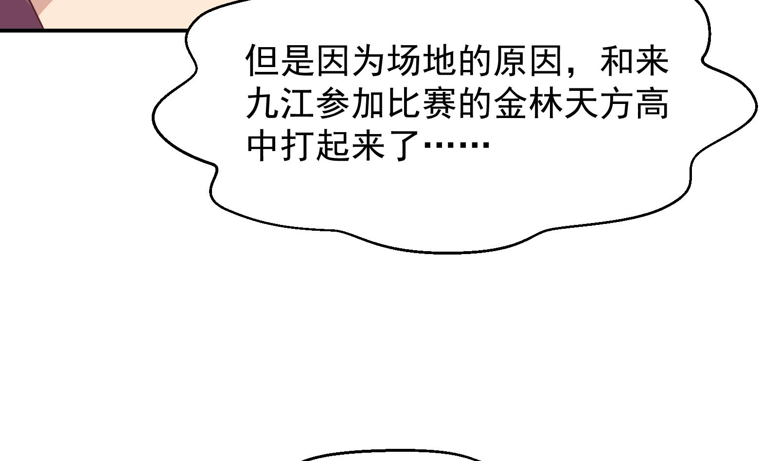 修仙归来在校园287 第287话 陆老师动手了？