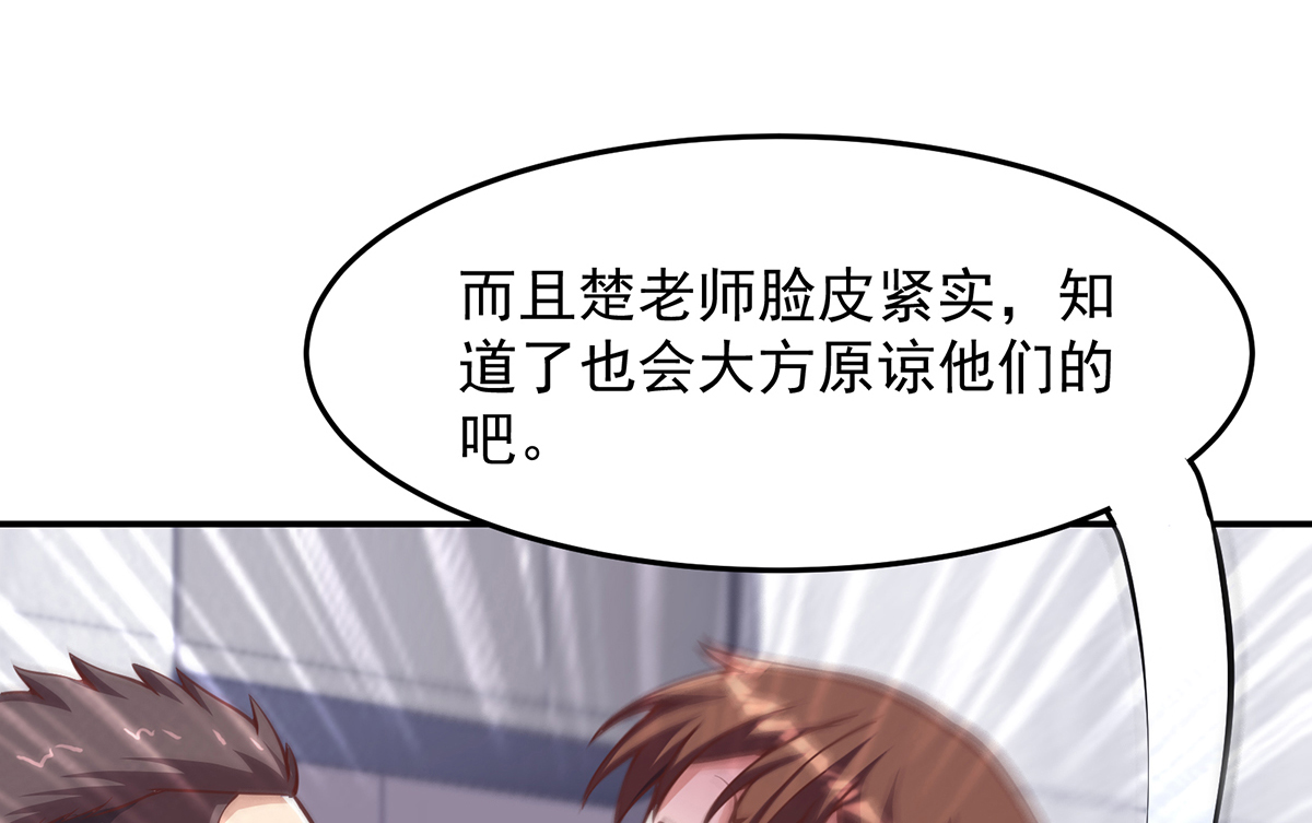 修仙归来在校园288 第288话 人菜瘾大