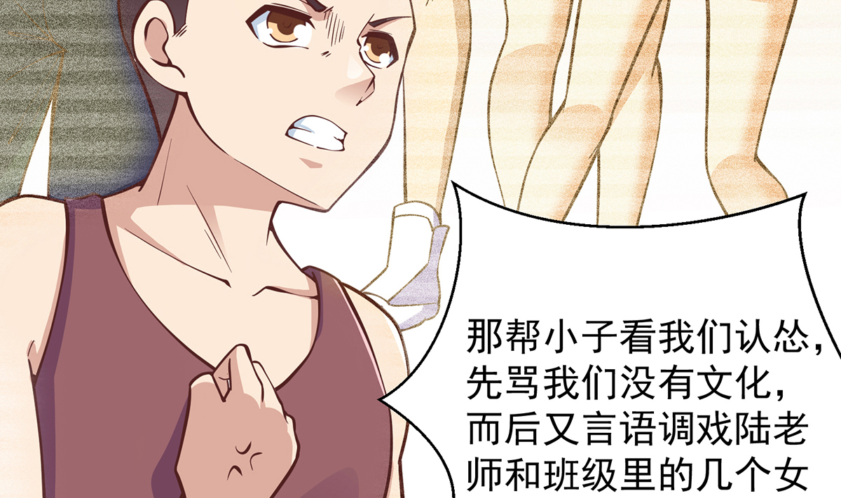 修仙归来在校园288 第288话 人菜瘾大