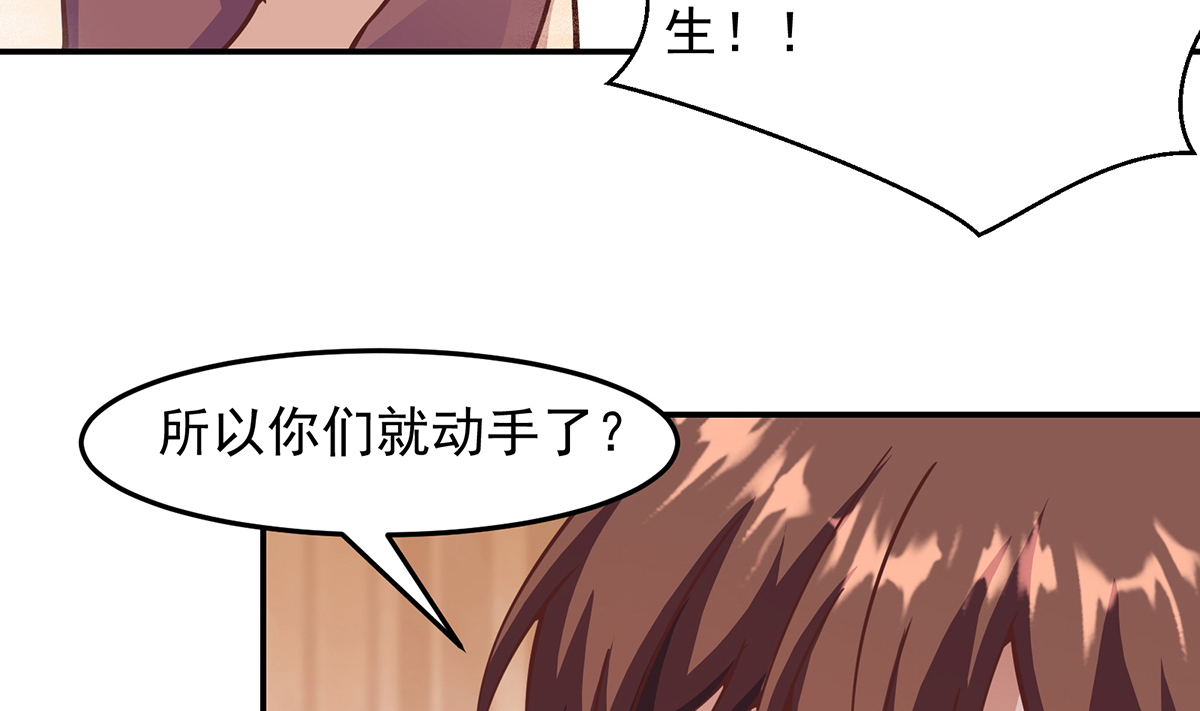 修仙归来在校园288 第288话 人菜瘾大