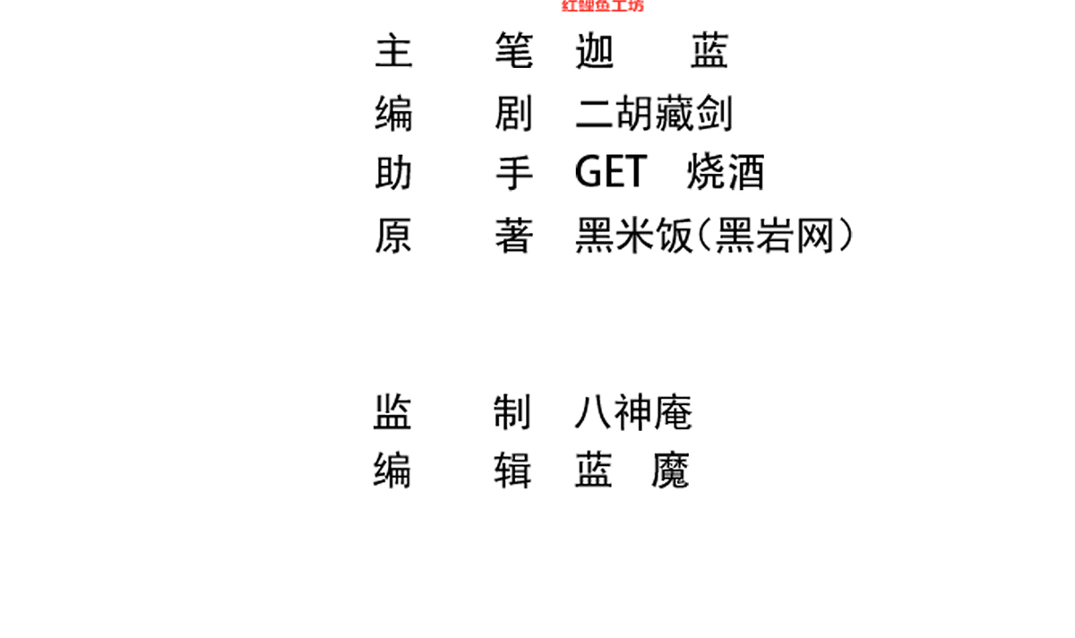 修仙归来在校园288 第288话 人菜瘾大
